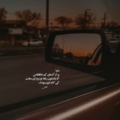 معین و مهستی دوست دارم